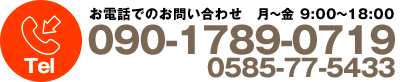 0585-77-5433