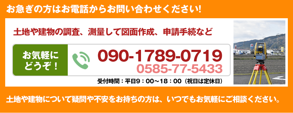 お急ぎの方はお電話からお問い合わせください